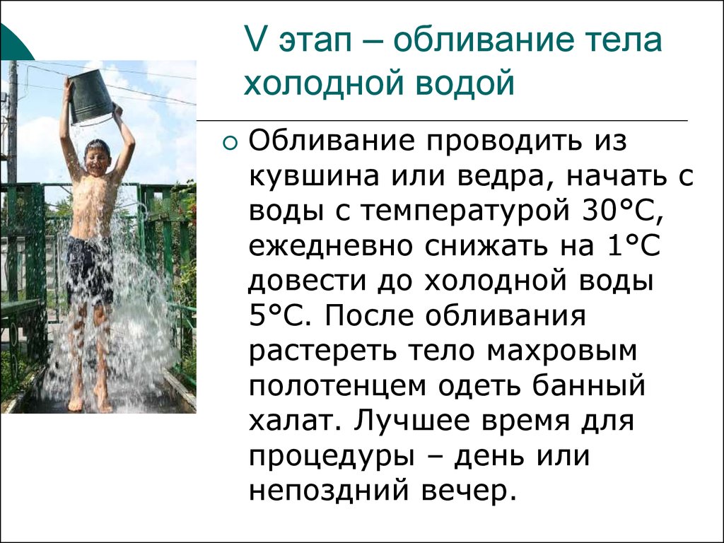 Облить водой сонник: К чему снится облили водой, сонник – облили водой во  сне — gazeta-volga.ru