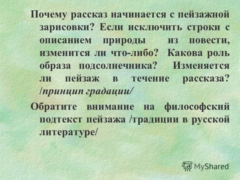 Паустовский телеграмма кратчайшее содержание