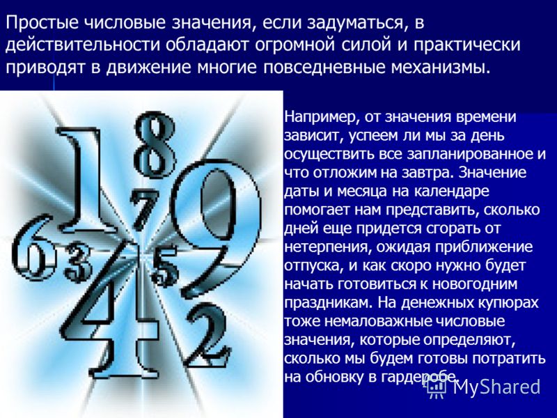 Дата что это означает. Нумерология 8. Человек восьмерка по нумерологии. Число 55 в нумерологии. Число магии в нумерологии.