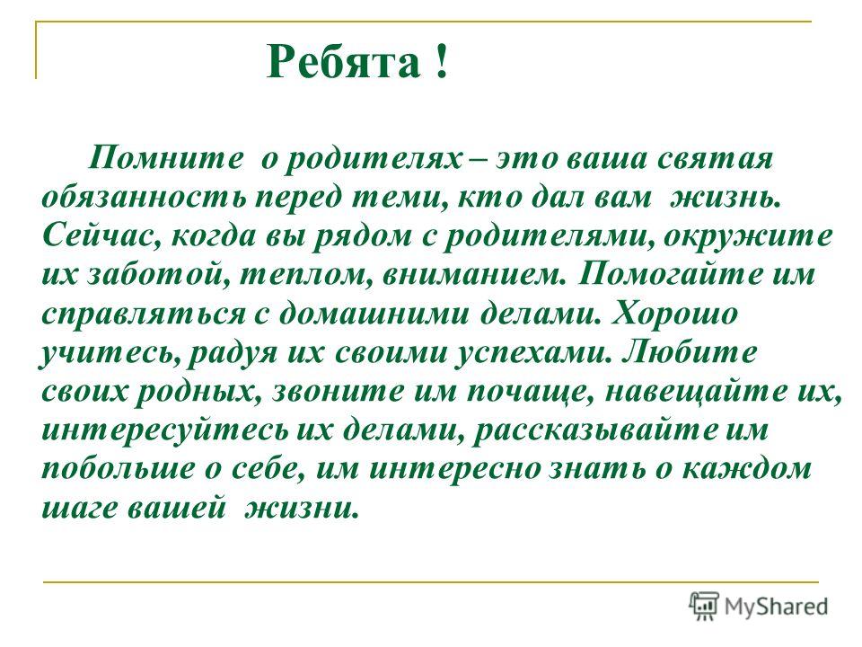 Урок по рассказу телеграмма презентация. К.Г. Паустовский. Рассказ «телеграмма».". Паустовский телеграмма презентация. Иллюстрации к рассказу телеграмма Паустовского.