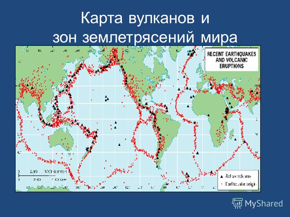 Зоны землетрясений в россии