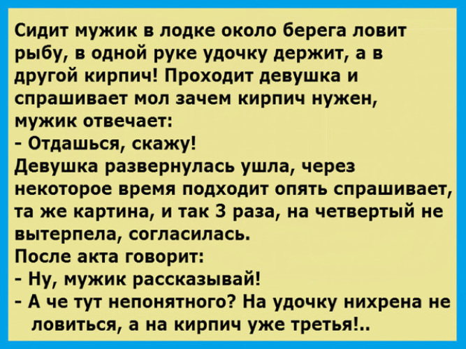 Золотой мужик анекдот. Анекдоты про мужчин и женщин. Анекдот сидит мужик рыбу ловит. Сижу я в тумбочке анекдот. Анекдот про мужика в тумбочке.