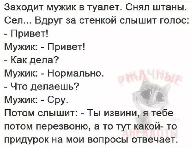 Что ответить на вопрос как дела. Как ответить на вопрос как дела. Что ответить на как дела. Как ответить на вопрос как дела парню. Смешно ответить на вопрос как дела.