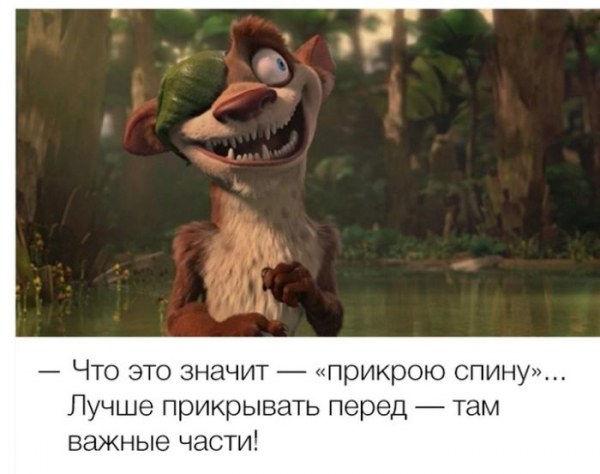 Уморительные цитаты из знаменитых мультфильмов Уморительные цитаты из знаменитых мультфильмов