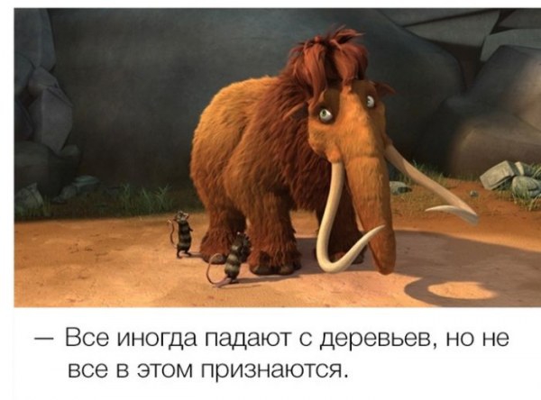 Уморительные цитаты из знаменитых мультфильмов Уморительные цитаты из знаменитых мультфильмов