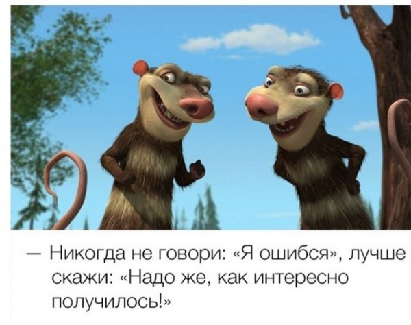 Уморительные цитаты из знаменитых мультфильмов Уморительные цитаты из знаменитых мультфильмов