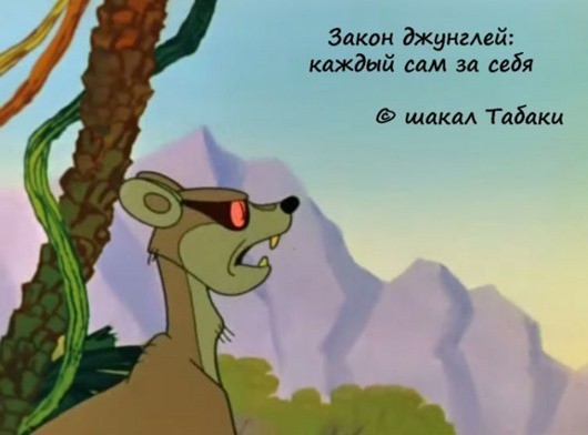 Жизненные цитаты из любимых мультфильмов Жизненные цитаты из любимых мультфильмов