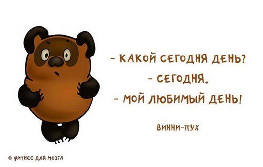 Жизненные цитаты из любимых мультфильмов Жизненные цитаты из любимых мультфильмов