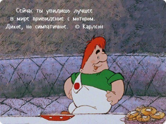 Жизненные цитаты из любимых мультфильмов Жизненные цитаты из любимых мультфильмов