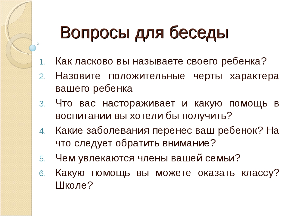 Какими словами ласково назвать мужчину. Как ласково назвать малыша. Как ласково назвать человека. Ласкательные прозвища для парня. Как ласково назвать мальчика.