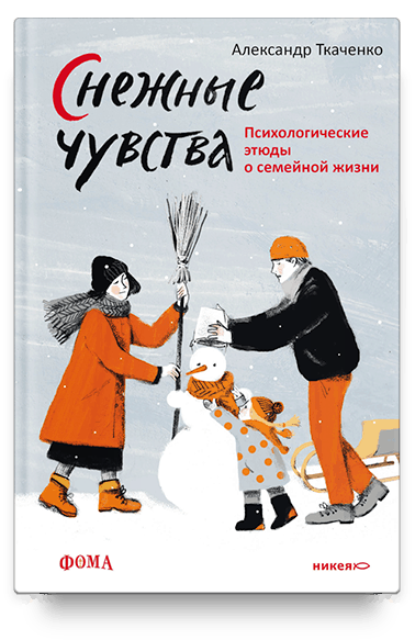 Я в браке, но я одинока. Что делать?