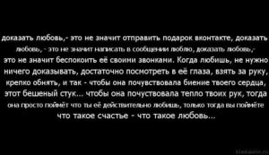 Как доказать девушке свою любовь поступками