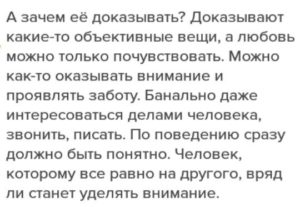 Как доказать девушке свою любовь поступками