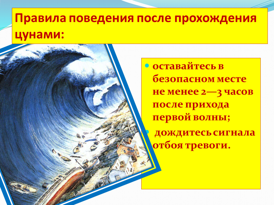 Текст Про Цунами В Художественном Стиле