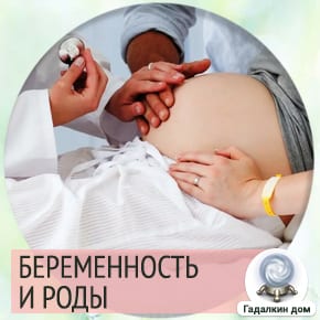 сонник: беременность и роды