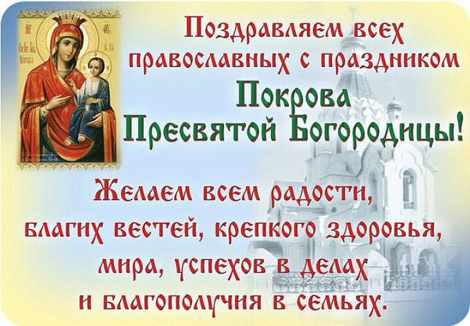 Свадьба на Покров Богородицы: можно или нет играть свадьбу на Покров, приметы и запреты, народные приметы