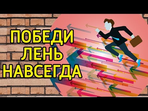 Страх перед неудачей