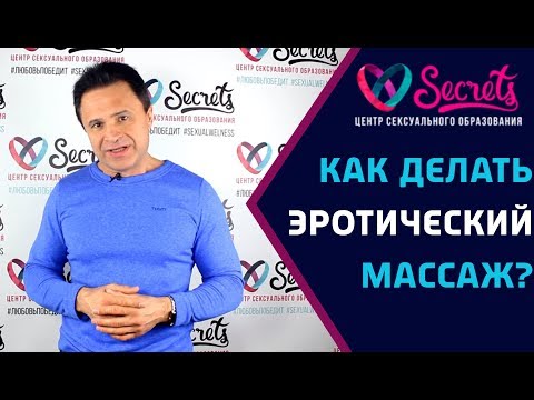 Релакс массаж. АСМР массаж девушке. Русский АСМР. Relax massage, Russian asmr, ASMR massage.