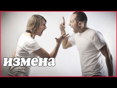 Жена изменила мужу. Она хочет прощения, а муж в ярости - Цена измены