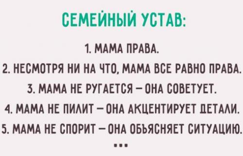 Мама научила меня многому картинка оформленная. Мамина мудрость. 20 вещей, которым меня научила мама