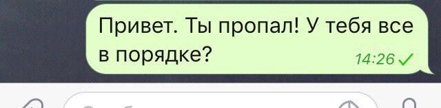 какое сообщение написать мужчине если он пропал на неделю