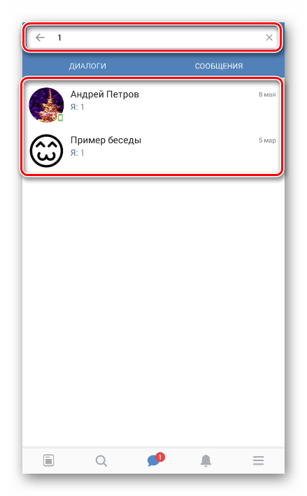 Процесс поиска первого сообщения в приложении ВК
