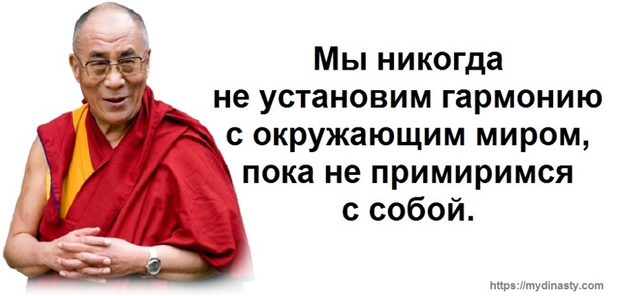 Далай Лама4.jpg