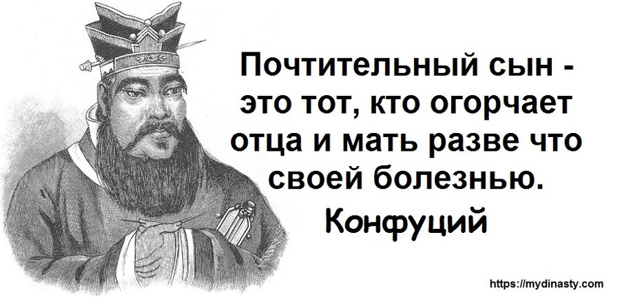 Конфуций02.jpg