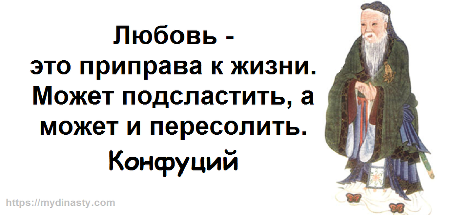 Конфуций12.png