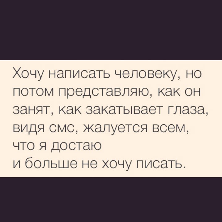 Захочет напишет. Хочу написать. Хочешь написать человек. Хочется написать человеку. Хочешь написать напиши.