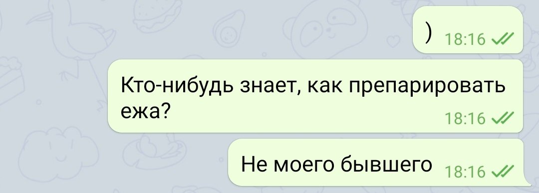 Как мило можно назвать