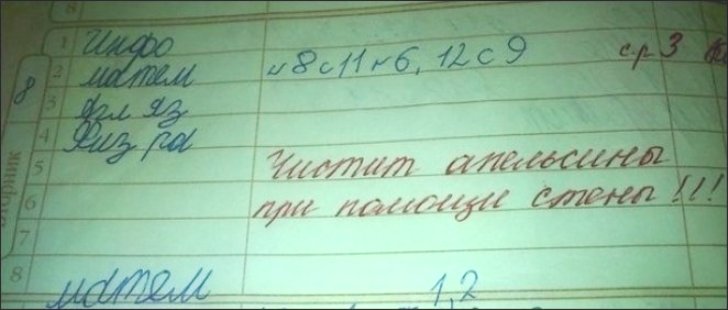 Сорвал урок. Кричал «Крым наш!»