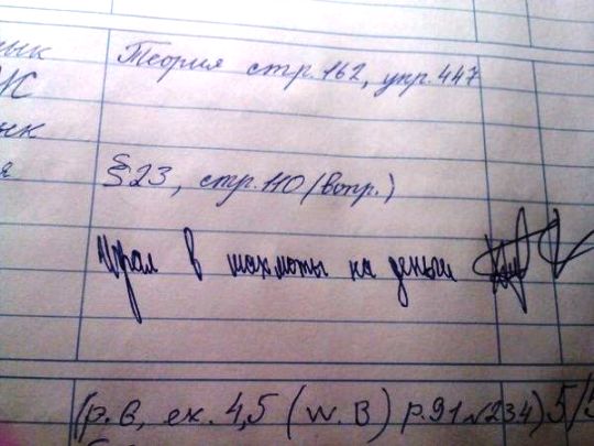 Сорвал урок. Кричал «Крым наш!»