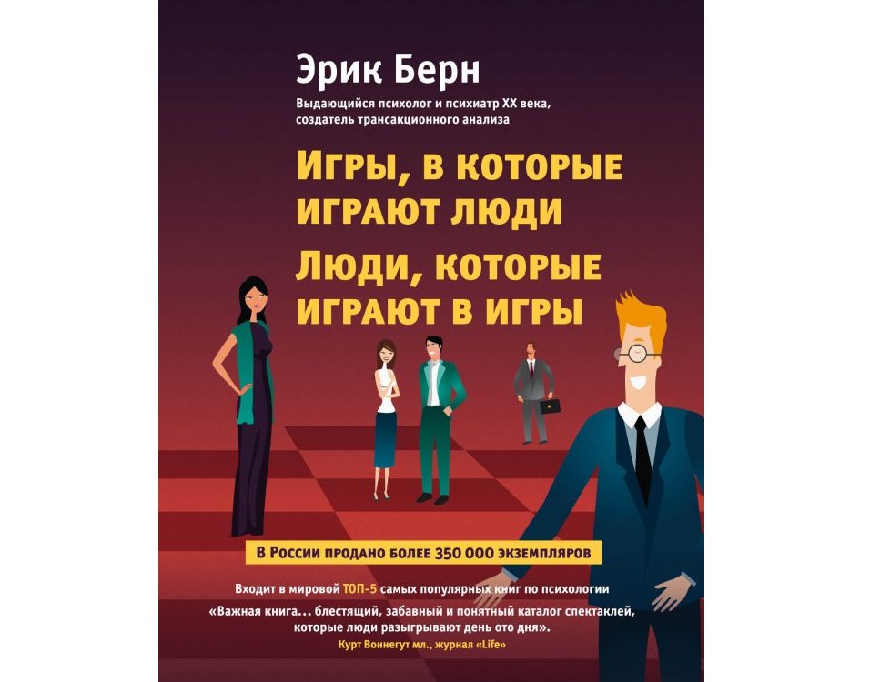 Игры, в которые играют люди