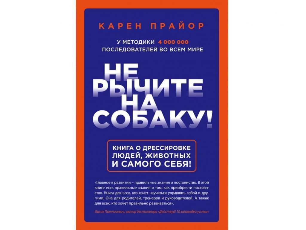 Не рычите на собаку