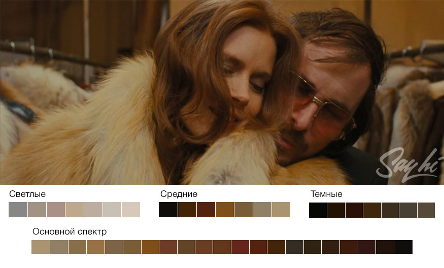 American-Hustle-Color