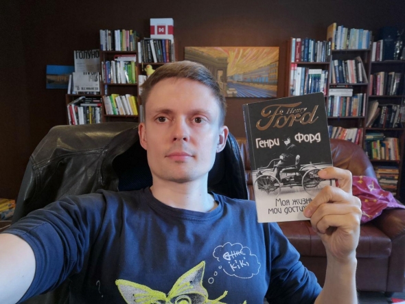 Книга Форда = важные разумные принципы жизни и бизнеса