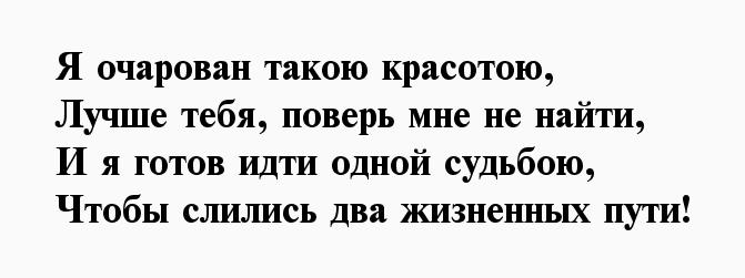 стихи девушке для настроения