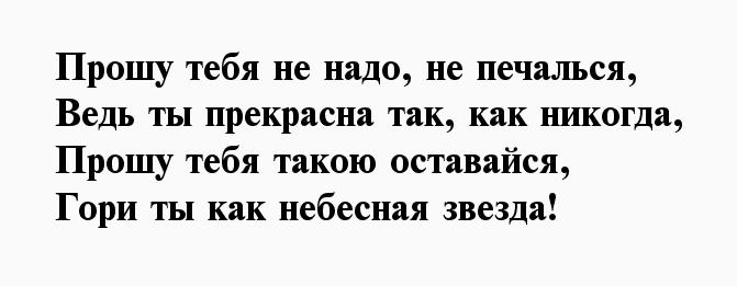 стихи девушке для настроения