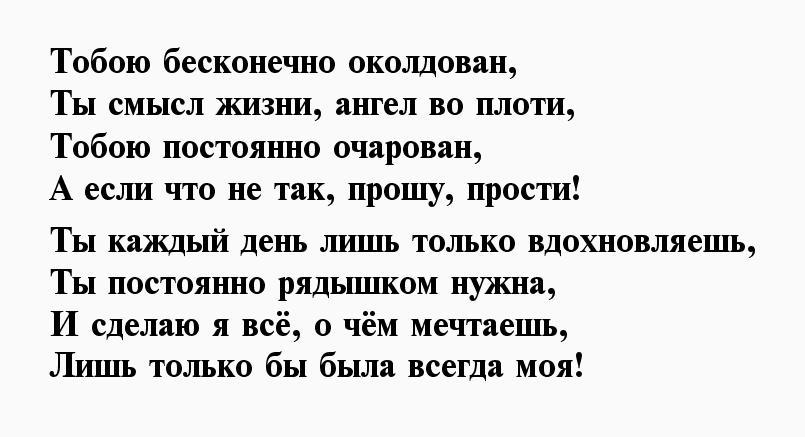 стихи девушке для настроения