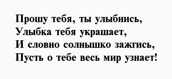 стихи девушке для настроения