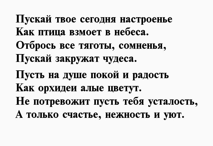 приятные стихи девушке для поднятия настроения