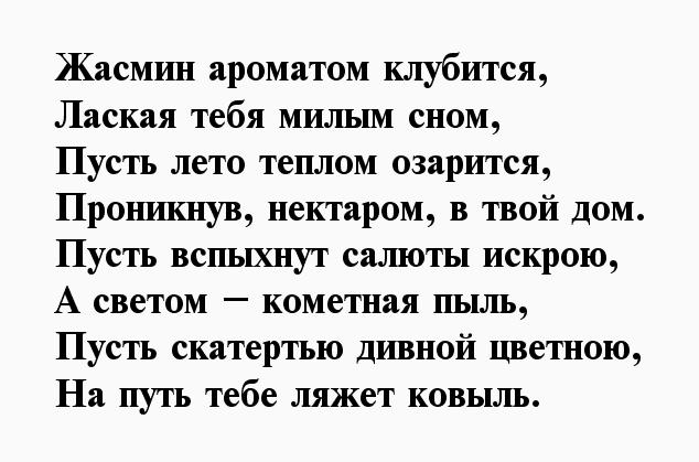 поднять настроение девушке в стихах