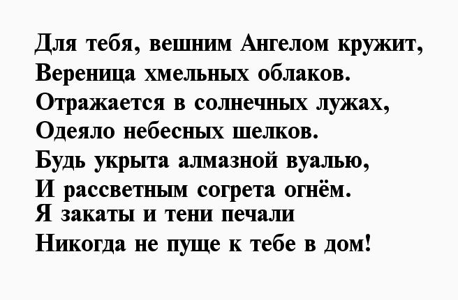 приятные стихи девушке для поднятия настроения