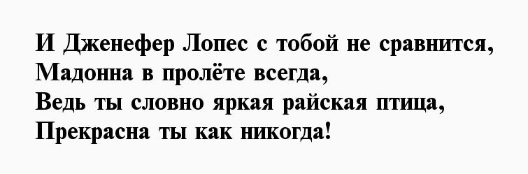 поднять настроение девушке в стихах