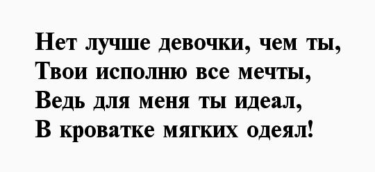 поднять настроение девушке в стихах