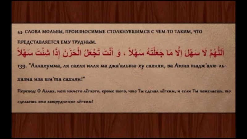 Дуа защита от колдовства. Дуа от сглаза и порчи. Дуа мусульманские от порчи и сглаза. Дуа от сглаза. Мусульманская Дуа от сглазу.