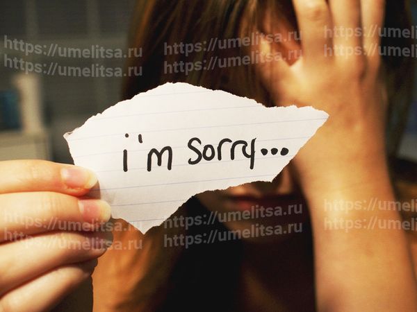 стоит ли просить прощения у мужчины