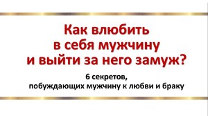 Секреты привлечения внимания мужчины-Девы